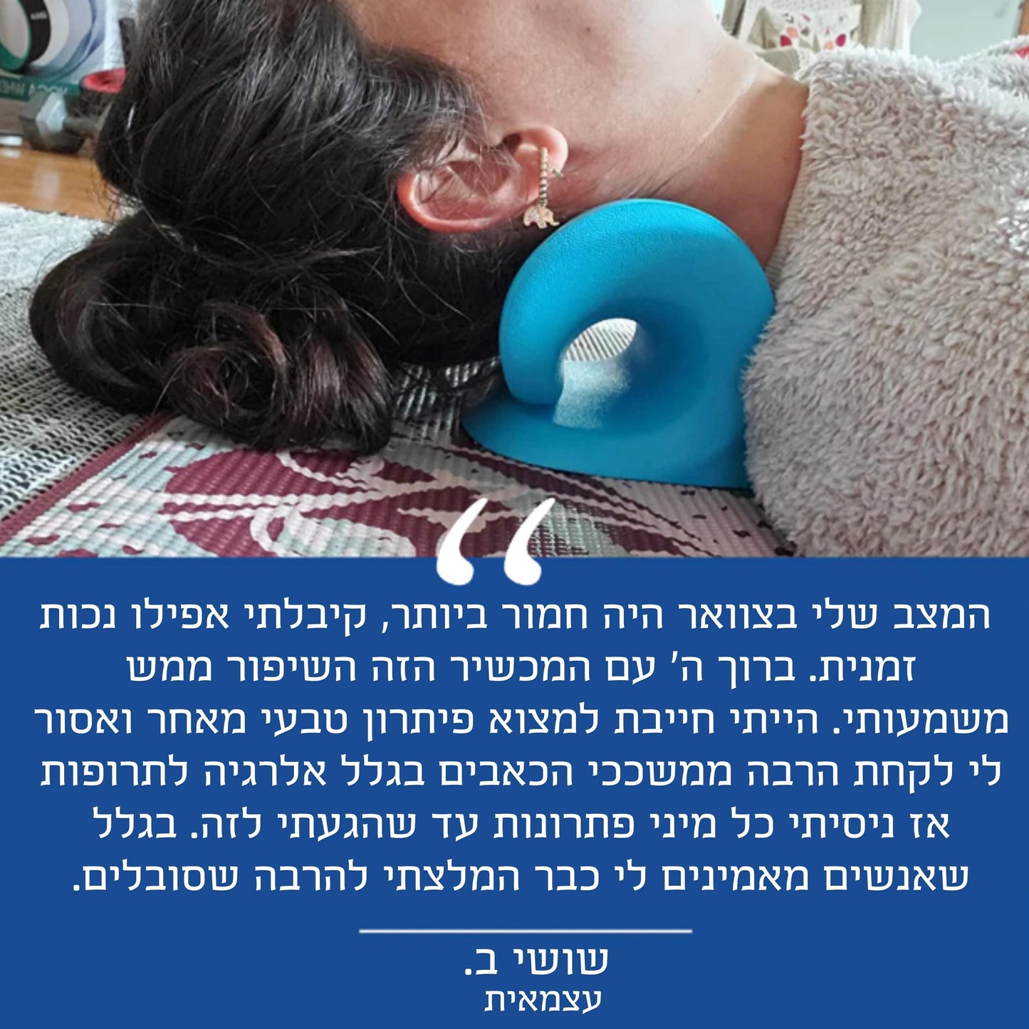Relive | מרגיע צוואר מקצועי