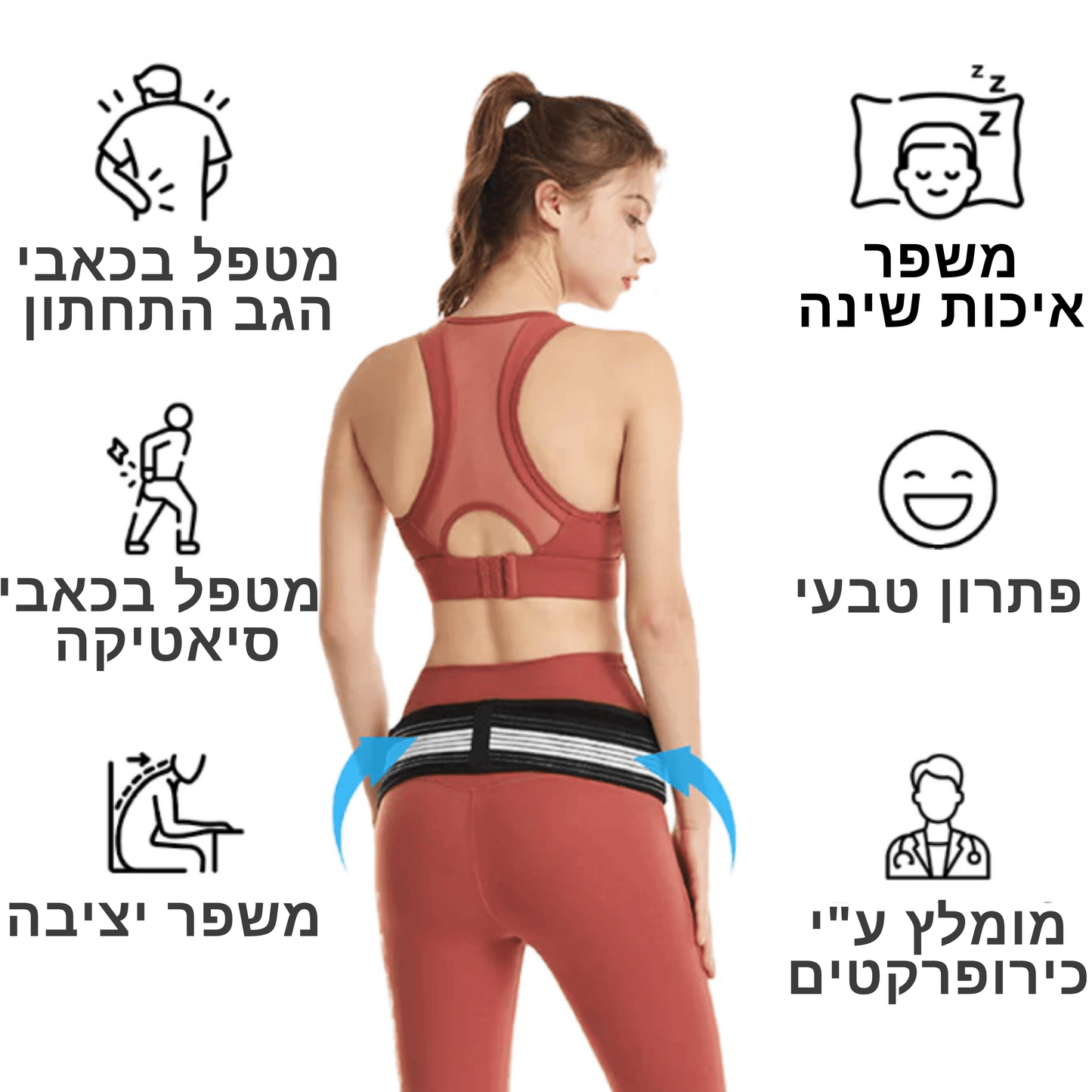 Relive | חגורת גב תחתון