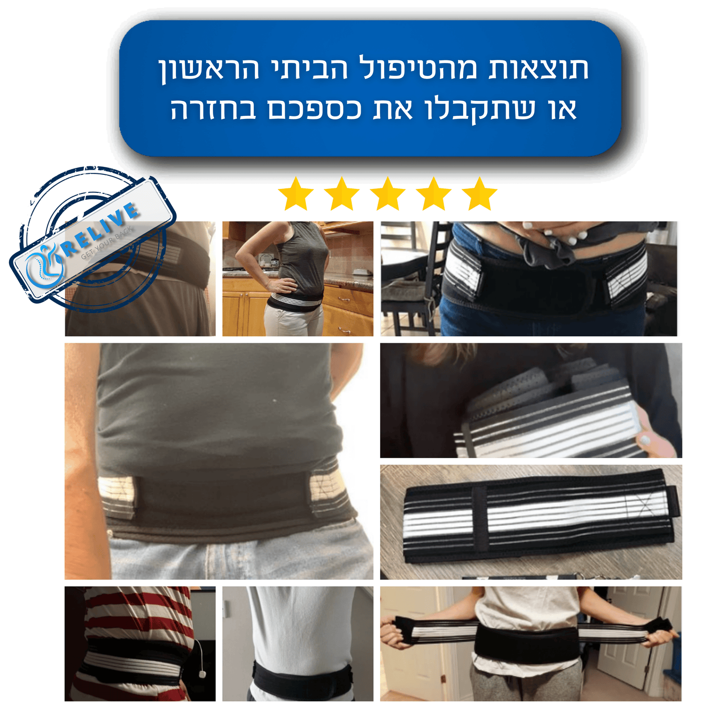 Relive | חגורת גב תחתון