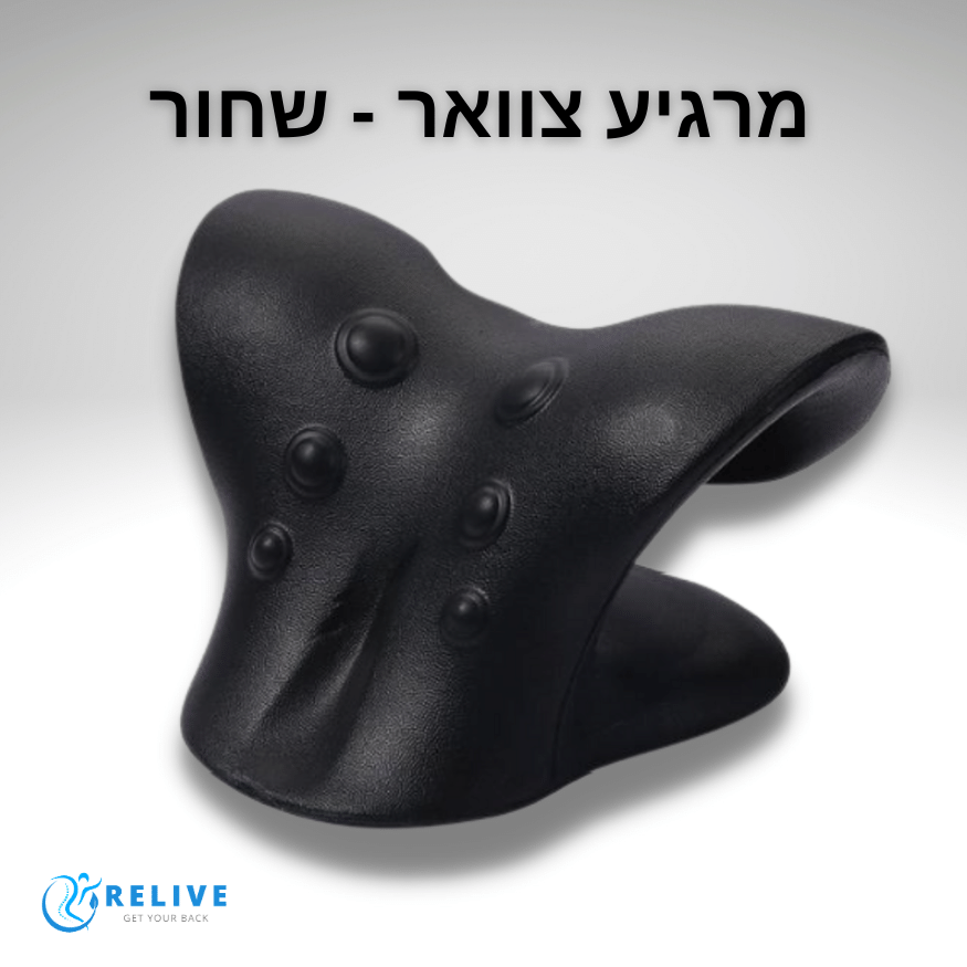 Relive | מרגיע צוואר מקצועי